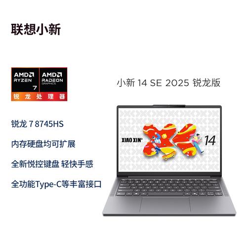 联想小新14锐龙版显卡是多少