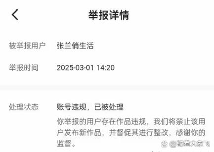 举报几次会被永久封号
