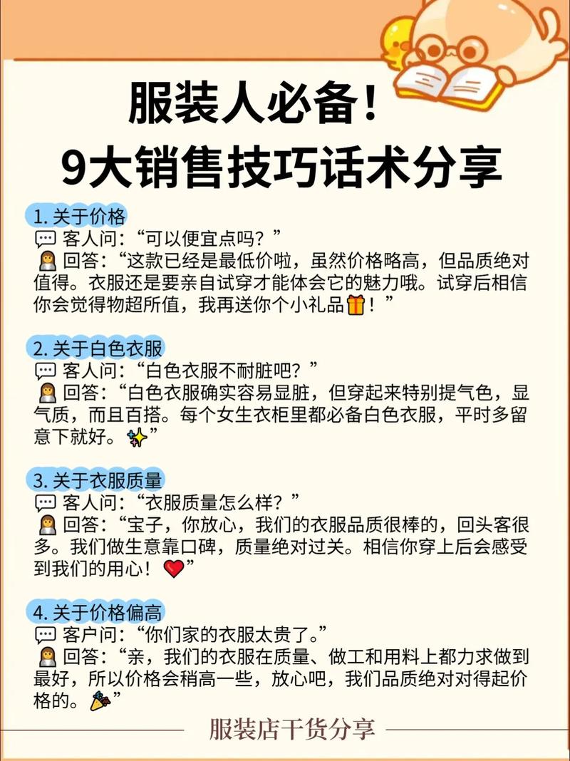烫钻衣服的销售术语