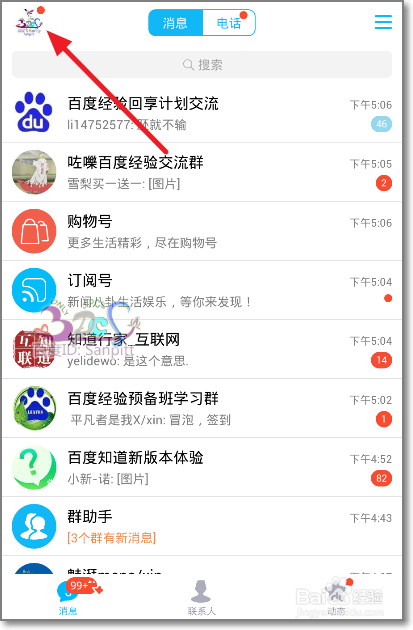 qq主题免费分享