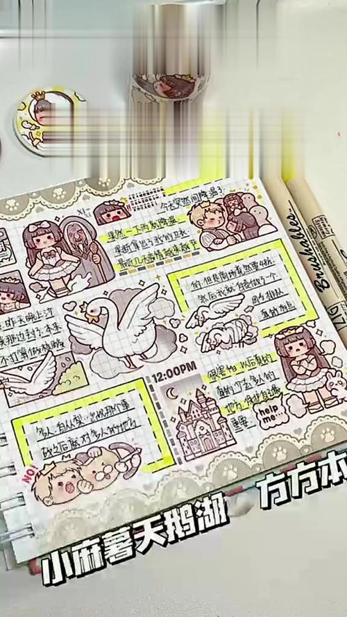 手帐排版设计图