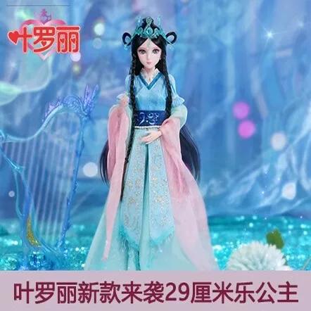 叶罗丽娃娃店免广告获得奖励