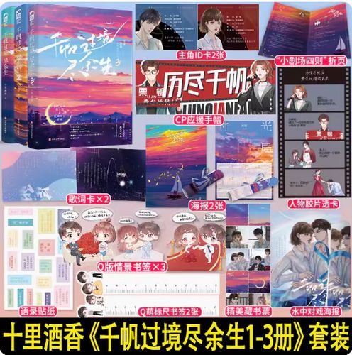 千帆的全部小说作品列表