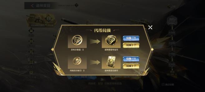 cf手游诸神黄昏背包怎么获得