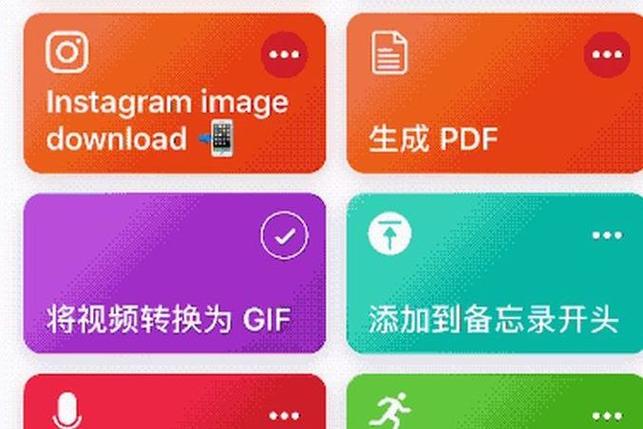 柯基指令库苹果ios捷径大全