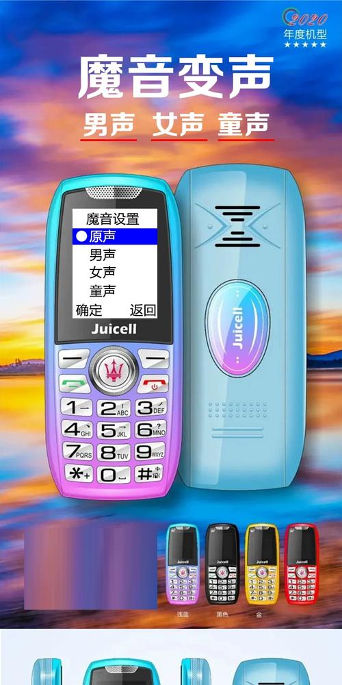 微信语音变声器免费