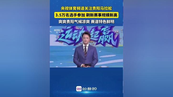 央视体育新闻
