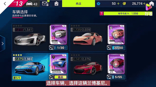 狂野飙车9怎么用QQ登录截图