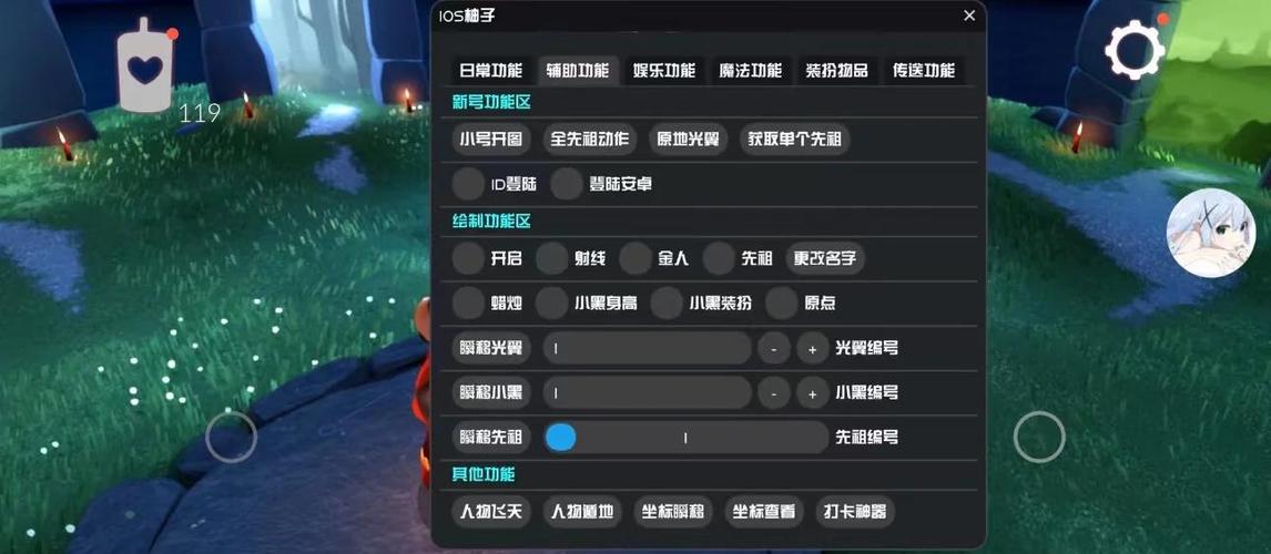 光遇游戏脚本