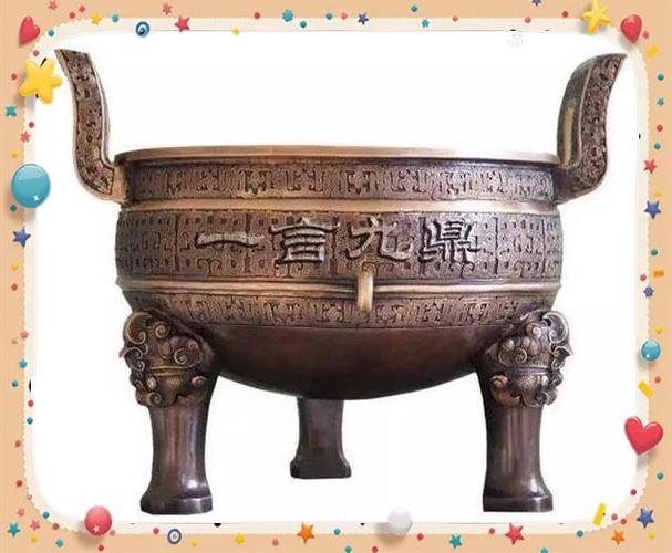 九鼎是什么意思游戏截图