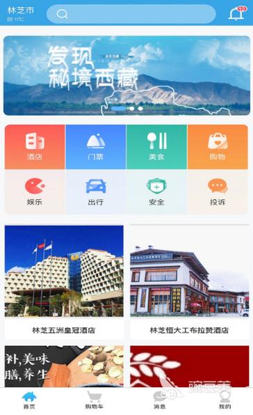 订酒店软件哪个好用截图
