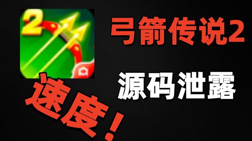 弓箭传说2邀请码