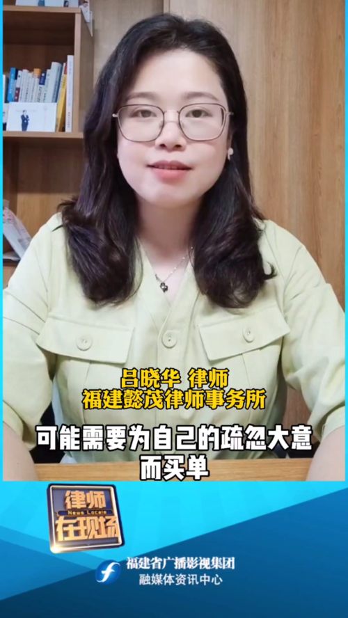 疏忽大意怎么解释截图