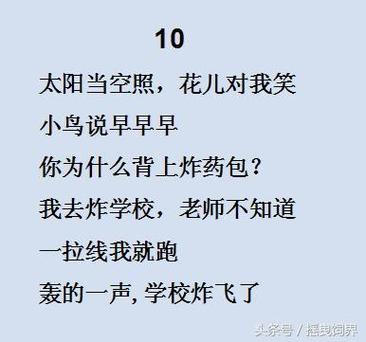 农村奔小康顺口溜