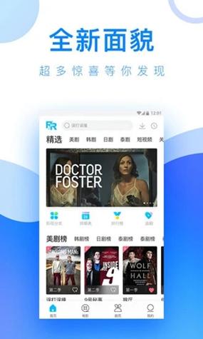 ipad人人视频hd闪退截图