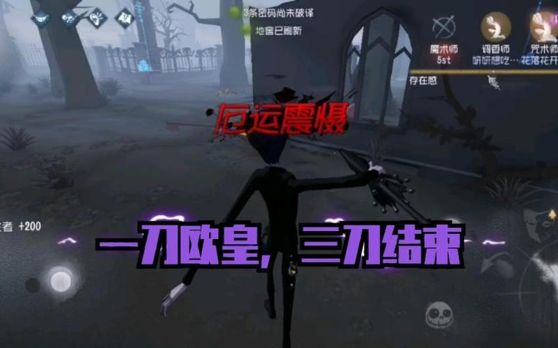 第五人格欧皇斩是啥截图