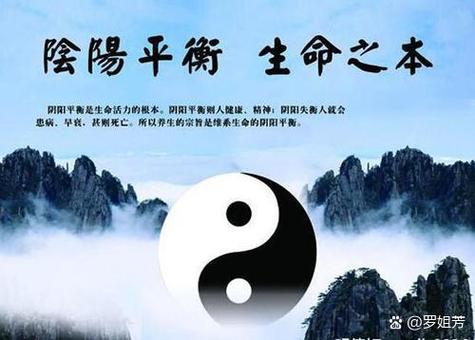 阴阳与人体的关系缩略图