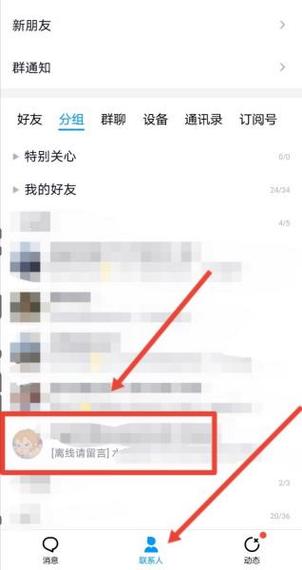 qq如何拉黑好友并删除好友图标