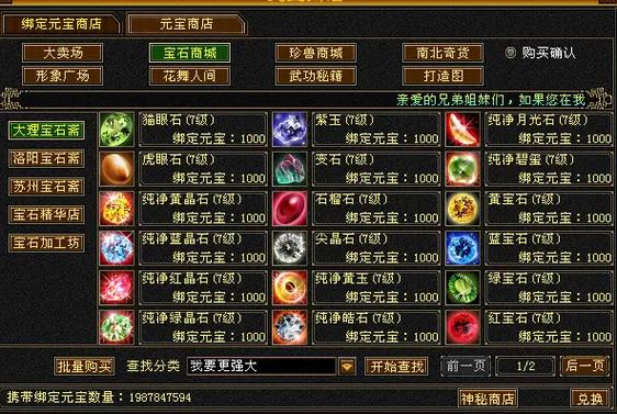 天龙八部手游满五要多少元宝截图