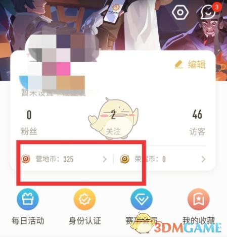 王者营地营地币兑换上限是什么