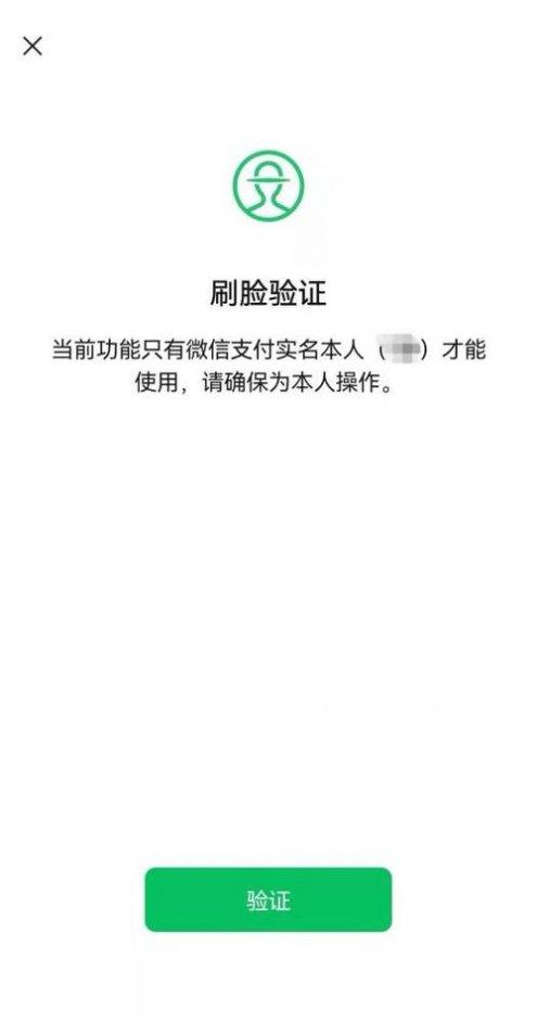 人脸识别在哪里游戏截图