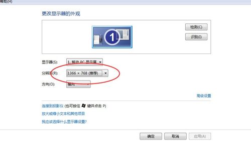 lol分辨率怎么调适应电脑