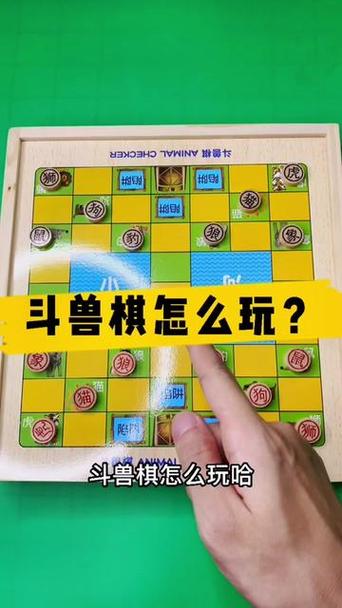 斗兽棋有什么动物