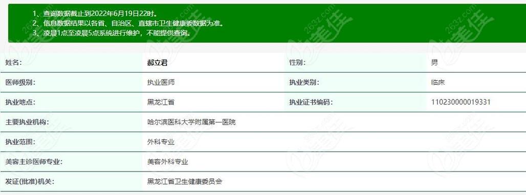查询医院代码编号的方法