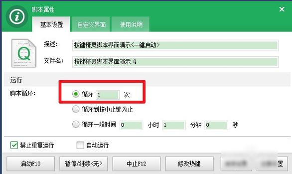 按键精灵循环命令