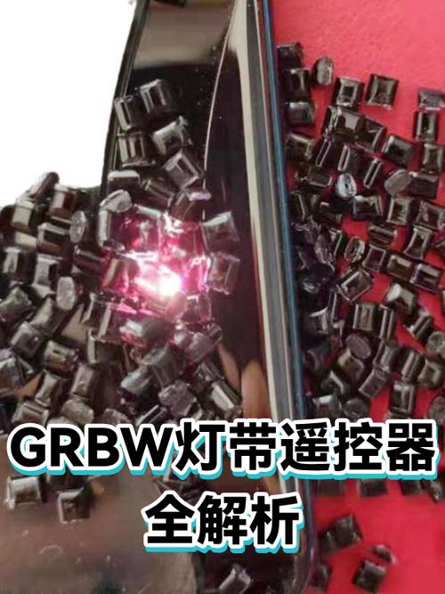 灯带遥控器怎么样使用
