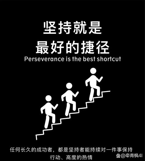 “四个坚持”坚持不懈