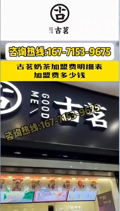 奶茶加盟店10大品牌加盟缩略图