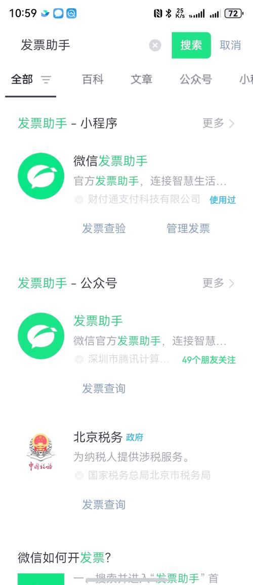 开普票需要哪些信息图标