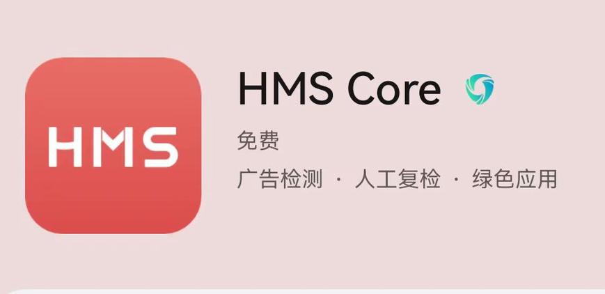 hmscore历史版本