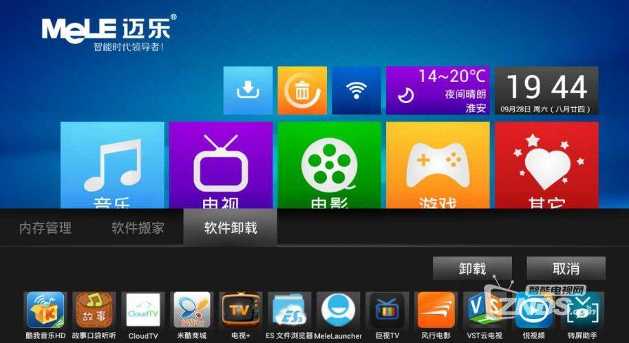 小米盒子桌面老版本下载