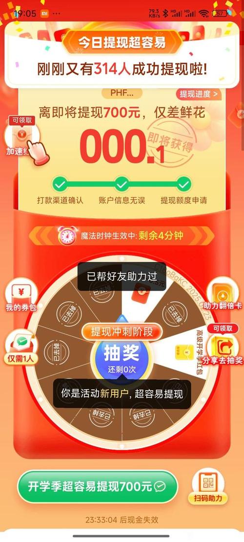 拼多多邀请好友拼单怎么领现金缩略图