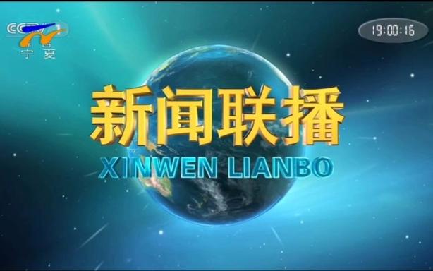 新闻联播下载安装