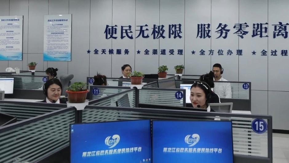 黑龙江政务服务网