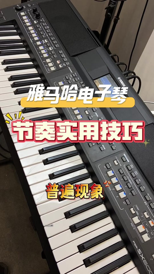 雅马哈性价比最高的电子琴