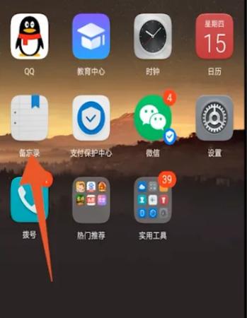 华为隐藏图标缩略图
