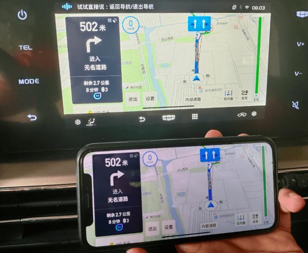 吉利远景手机互联app