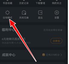 华为设置黑色怎么变白