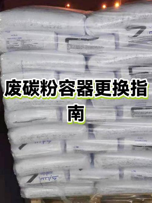 hp179废碳粉容器在哪