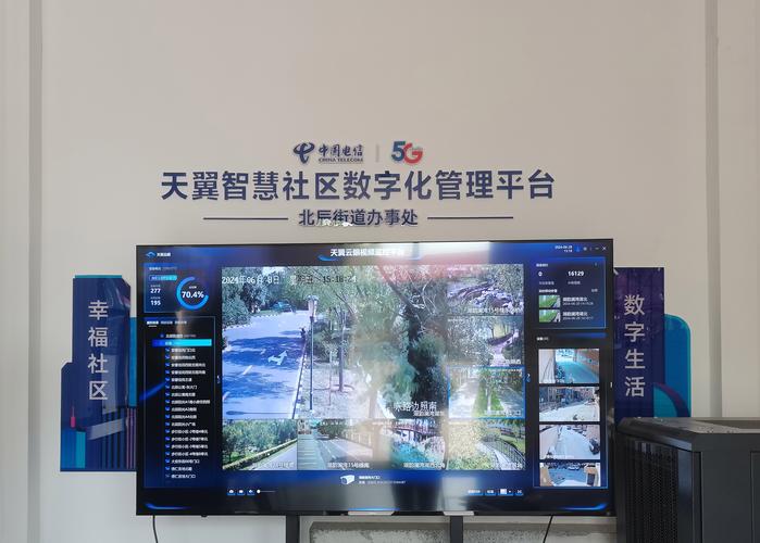 天翼智慧社区登录入口