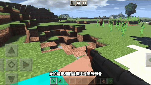 minecraft手机国际版模组
