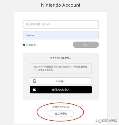 任天堂官网账号注册验证