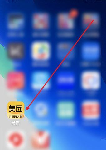 美团学生认证怎么换绑