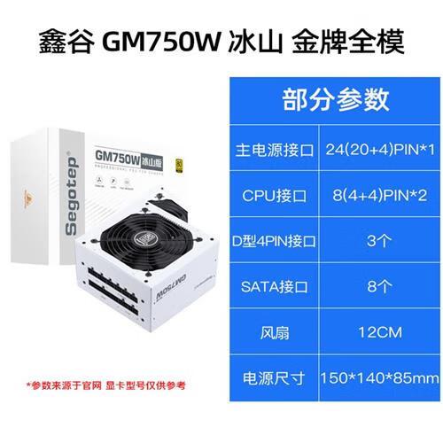 鑫谷电源怎么样