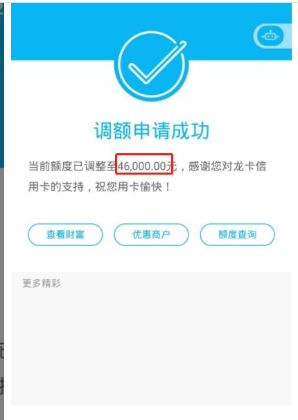 建行二类卡年限额满了
