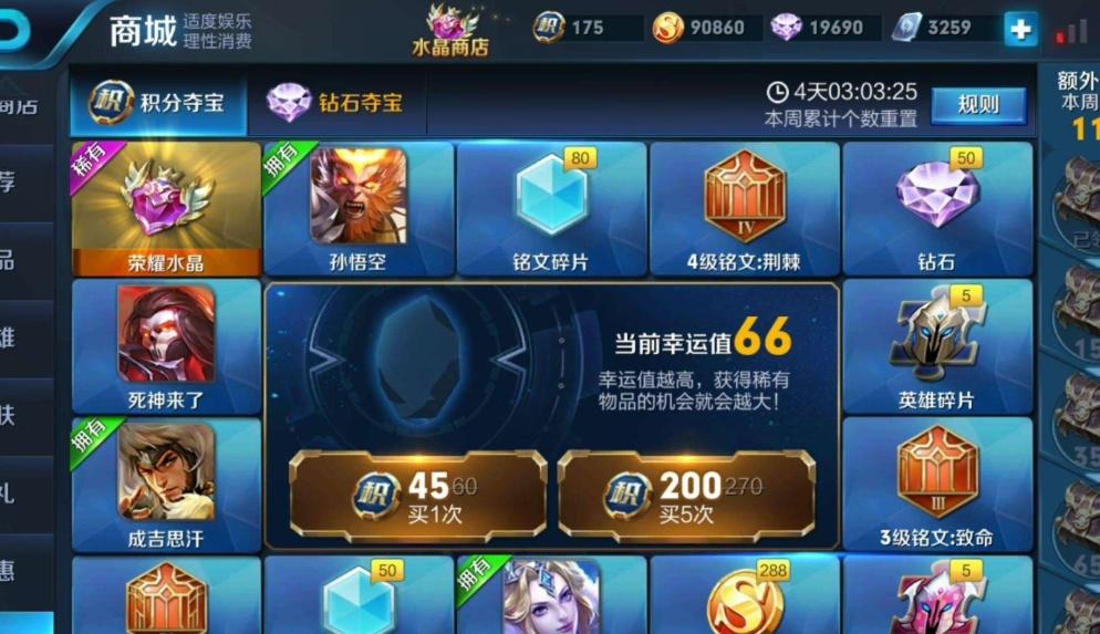 王者荣耀荣耀水晶多少次必出